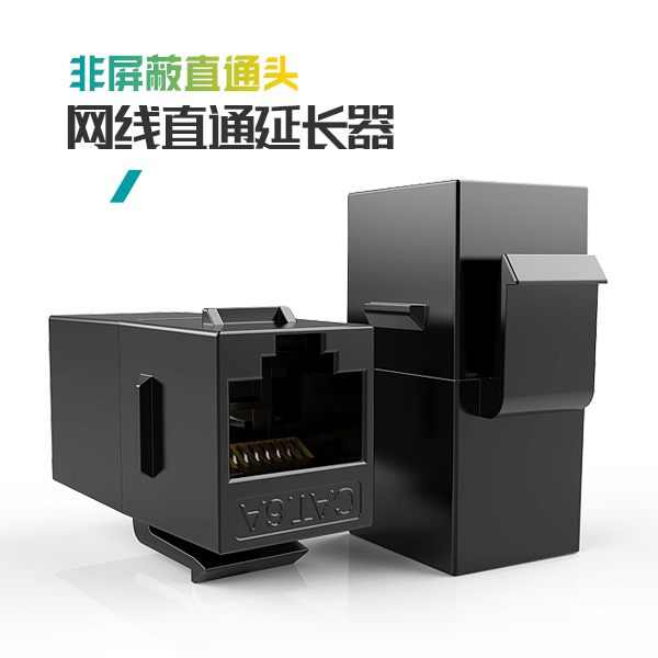 英曼網絡直通器可以放在網絡面板上使用嗎?