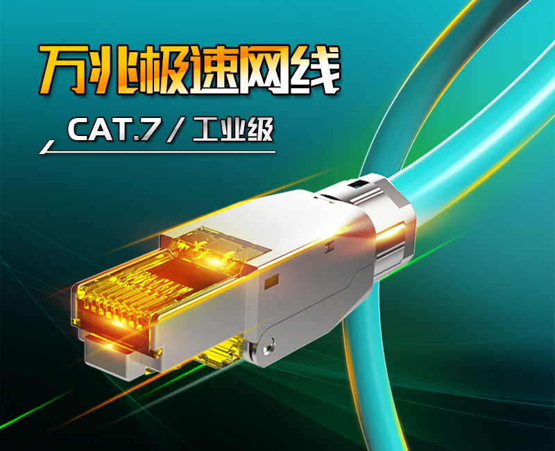 英曼-七類超極速網線，專業工業級網線，電競發燒網絡跳線 Patch Cord