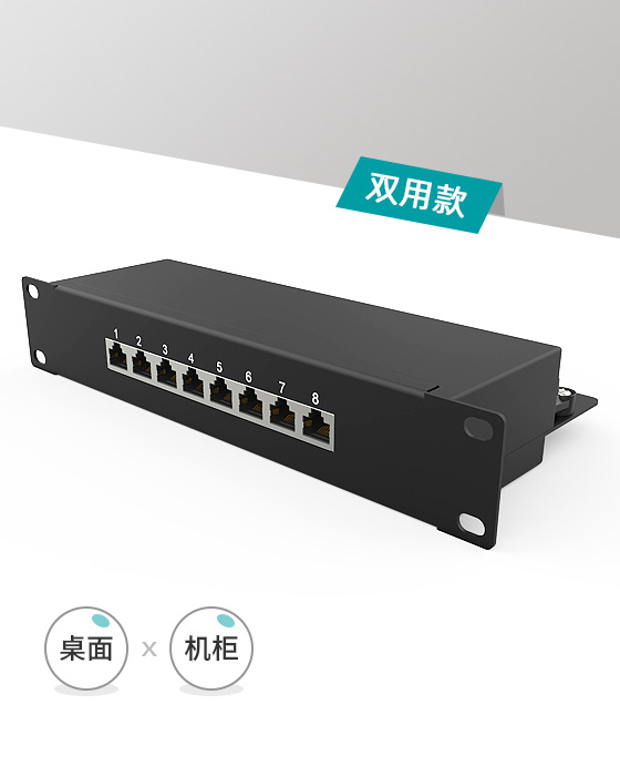 1U8口-防塵網(wǎng)絡(luò)配線架
