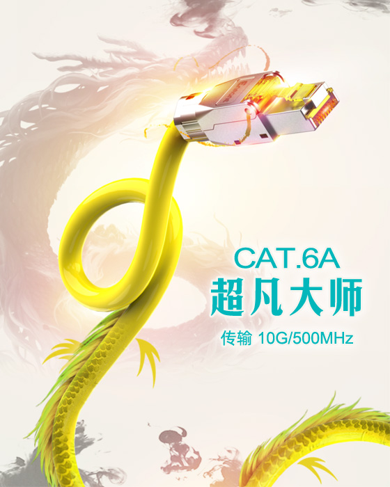 超六類極速網(wǎng)線