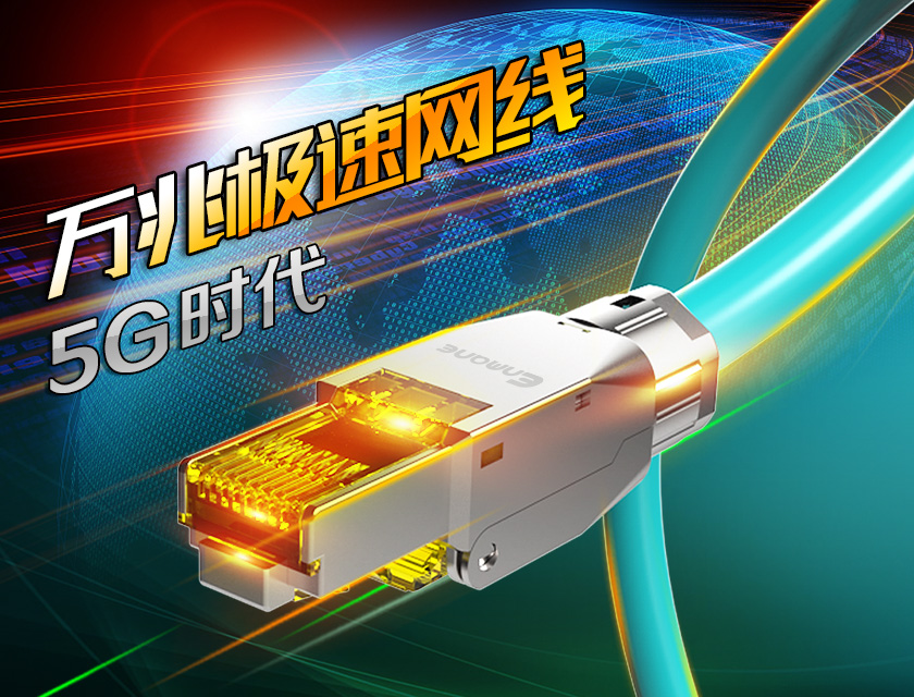 拒絕卡頓,八類網絡跳線KSP8性能優勢