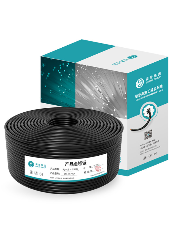 超六類-萬(wàn)兆屏蔽工程網(wǎng)線