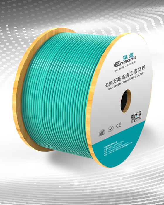 七類-萬兆雙屏蔽工程網線（SFTP）