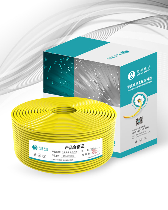 八類-雙屏蔽專業工程網線(SFTP)