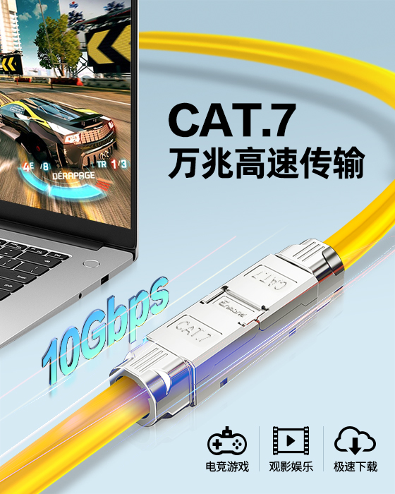 屏蔽款-網(wǎng)線延長(zhǎng)對(duì)接器