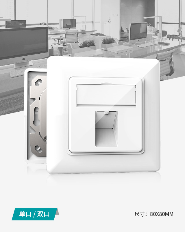 網(wǎng)絡面板,電腦插座