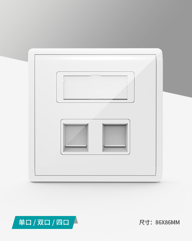 網絡面板,電腦插座