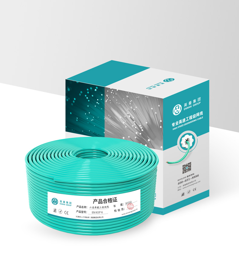 六類-高速千兆工程級線