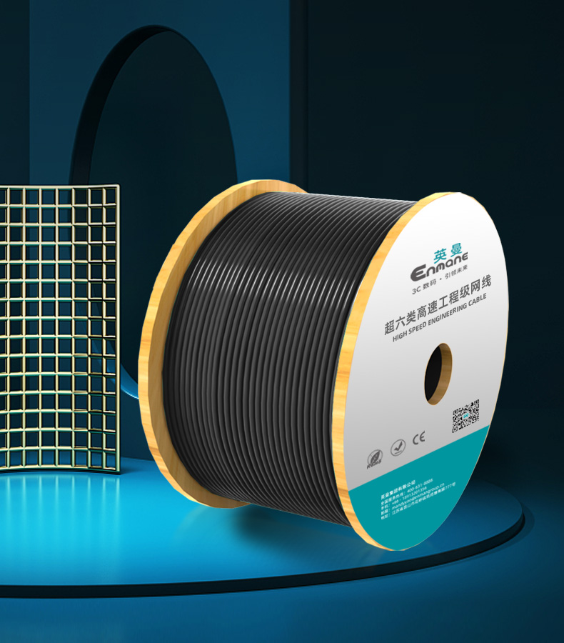 超六類-萬兆屏蔽工程級網線