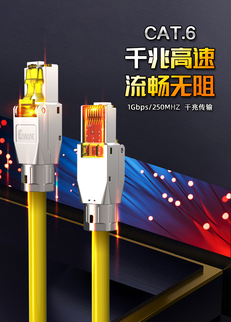 網(wǎng)絡(luò)跳線,極速網(wǎng)線