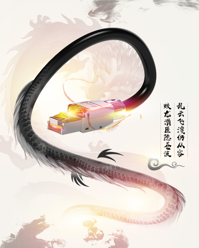 網(wǎng)絡(luò)跳線,極速網(wǎng)線