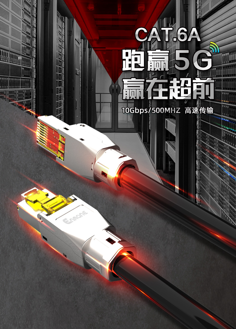 網(wǎng)絡(luò)跳線,極速網(wǎng)線