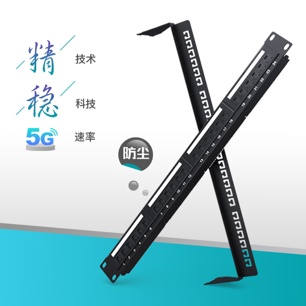 網(wǎng)絡(luò)配線架,網(wǎng)絡(luò)理線架,綜合布線