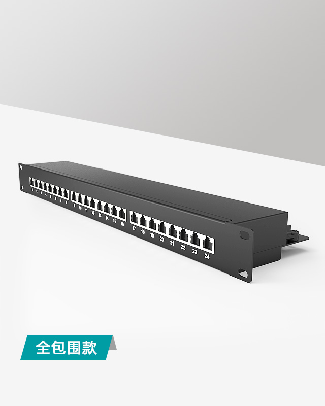 1U24口-屏蔽防塵網(wǎng)絡(luò)配線架