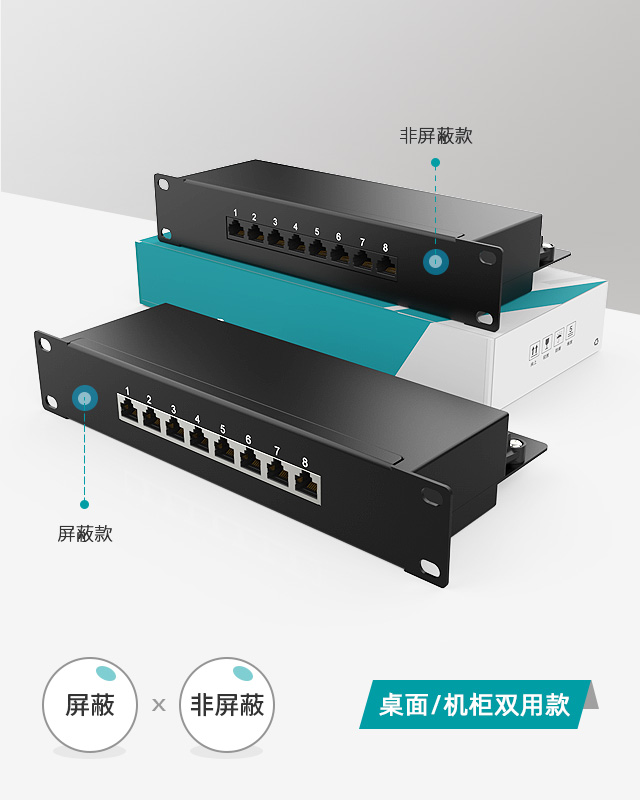 1U8口-防塵網(wǎng)絡(luò)配線架