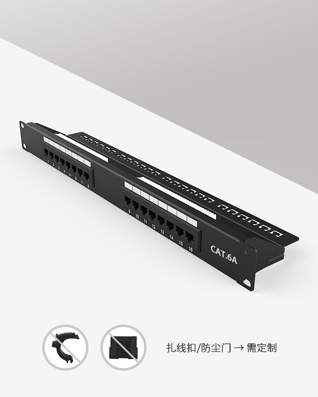 1U16口-防塵網(wǎng)絡(luò)配線架