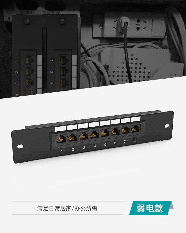 1U8口-弱電款網(wǎng)絡配線架